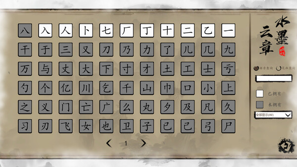 Chinese Characters screenshot 2