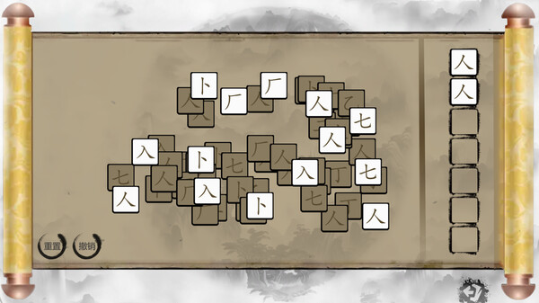 Chinese Characters screenshot 4