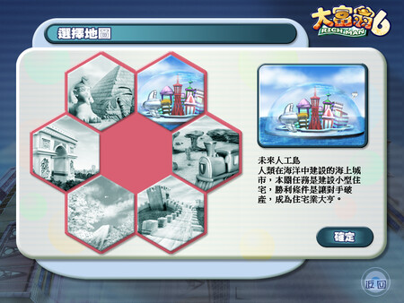 Richman 6 screenshot 2