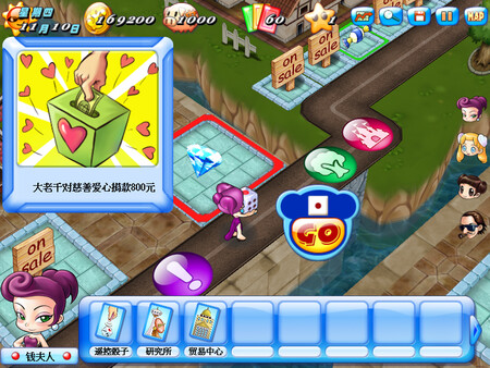 Richman 7 screenshot 1