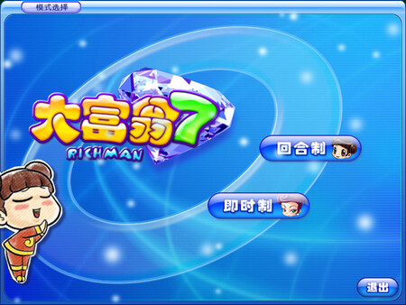 Richman 7 screenshot 2