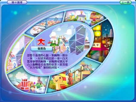 Richman 7 screenshot 6
