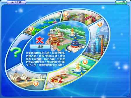 Richman 7 screenshot 3