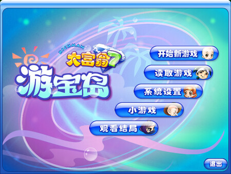 Richman 7 screenshot 5