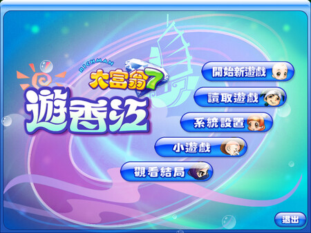 Richman 7 screenshot 4