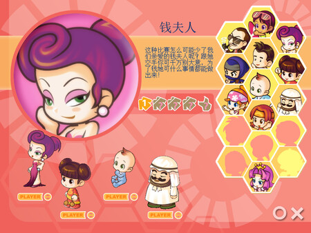 Richman 8 screenshot 2