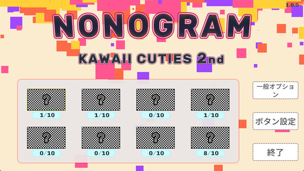 NONOGRAM - KAWAII CUTIES 2nd screenshot 1