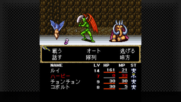 G-MODEアーカイブス+ 女神転生外伝 新約ラストバイブル screenshot 3