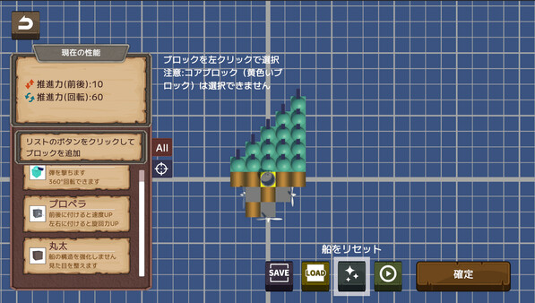 BLOCkCORsair screenshot 3