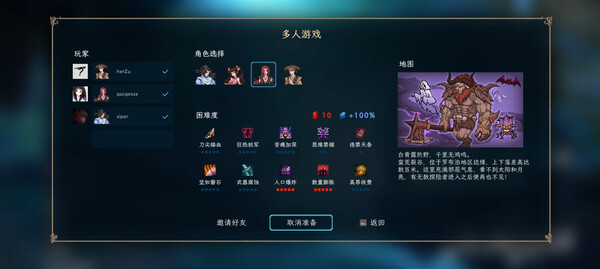 Jianghu Survivor screenshot 4