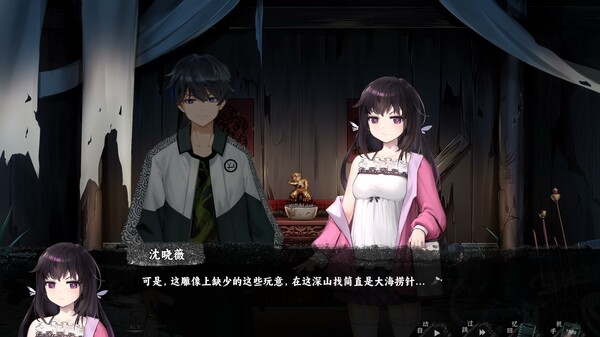 筮灵 SHILING screenshot 8