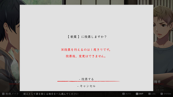 マーダーミステリーパラドクス このひと夏の十五年 screenshot 10
