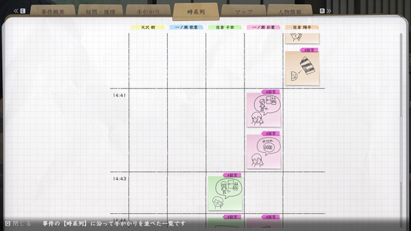 マーダーミステリーパラドクス このひと夏の十五年 screenshot 4