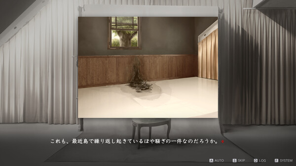 マーダーミステリーパラドクス このひと夏の十五年 screenshot 6