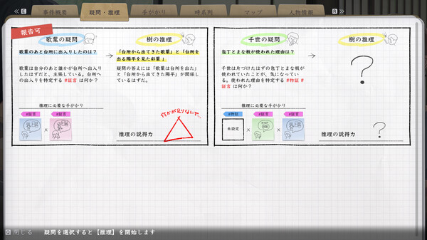 マーダーミステリーパラドクス このひと夏の十五年 screenshot 5