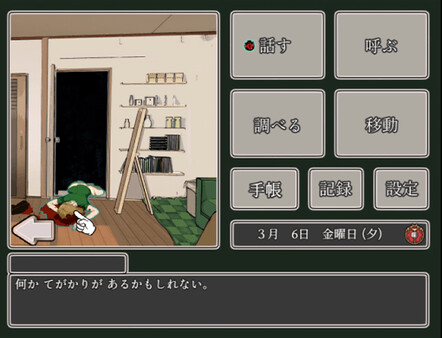 七星探偵倶楽部~黄金虫たちの帰巣~ screenshot 2