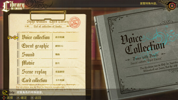 與魔共舞 screenshot 3