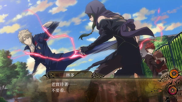 與魔共舞 screenshot 2
