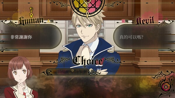 與魔共舞 screenshot 1