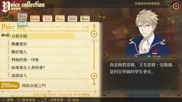 與魔共舞 screenshot 5
