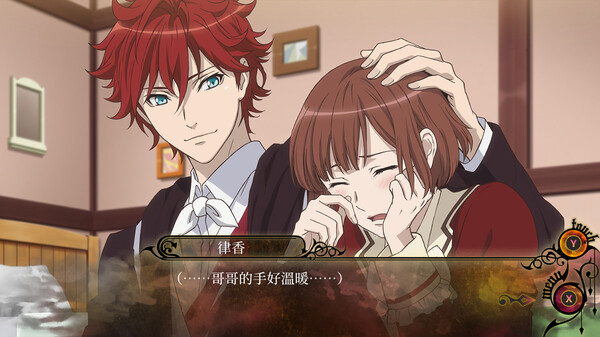 與魔共舞 screenshot 6