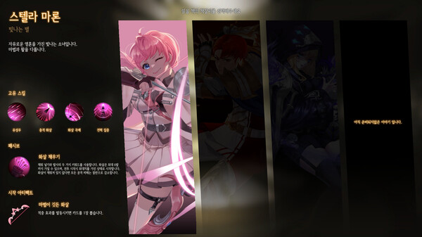 NoEL - Nothing on Elysion Line screenshot 1