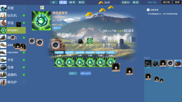 Mining Factory screenshot 4