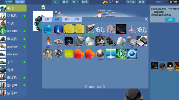 Mining Factory screenshot 1