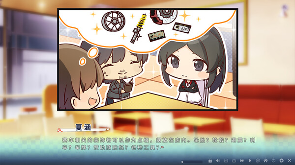 我在终点线等你 screenshot 5