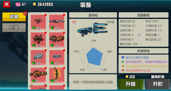 枪神出击 screenshot 4