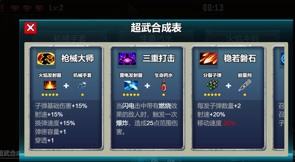 枪神出击 screenshot 5