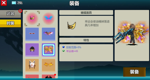 枪神出击 screenshot 3