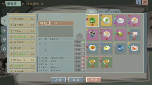沉默的蟋蟀 screenshot 10