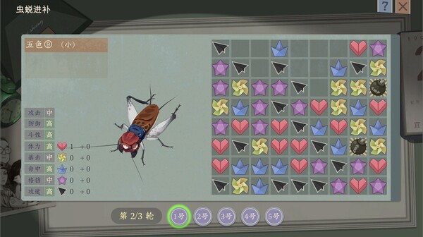 沉默的蟋蟀 screenshot 9