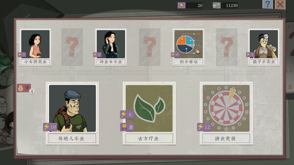 沉默的蟋蟀 screenshot 4