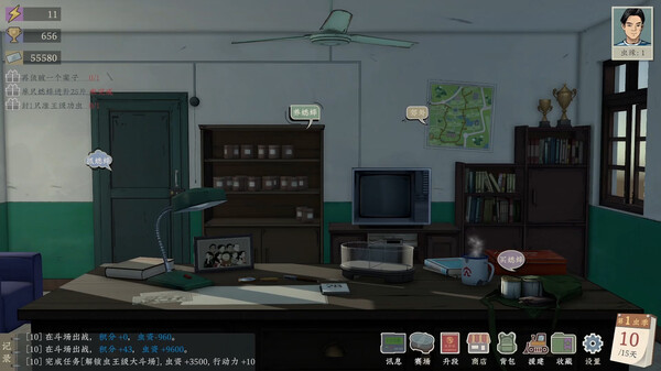 沉默的蟋蟀 screenshot 1