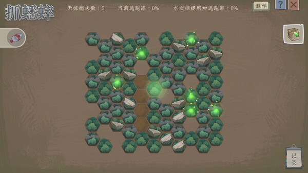 沉默的蟋蟀 screenshot 5