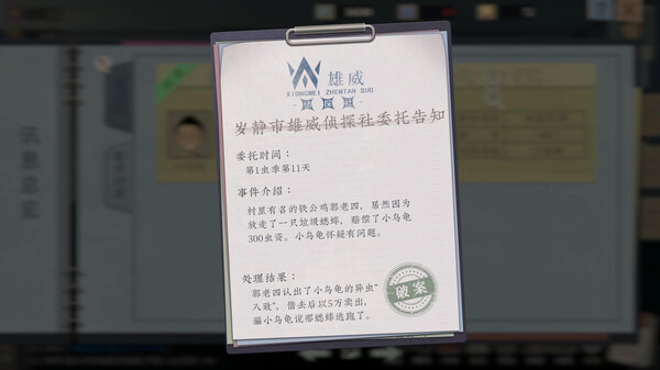 沉默的蟋蟀 screenshot 11