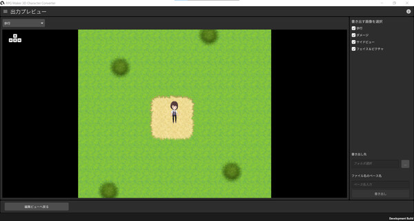 RPG Maker 3D Character Converter screenshot 4