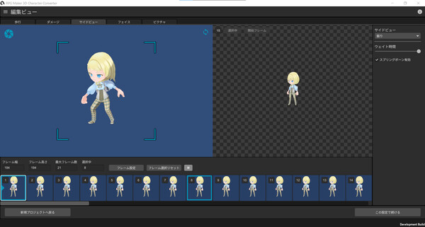 RPG Maker 3D Character Converter screenshot 2