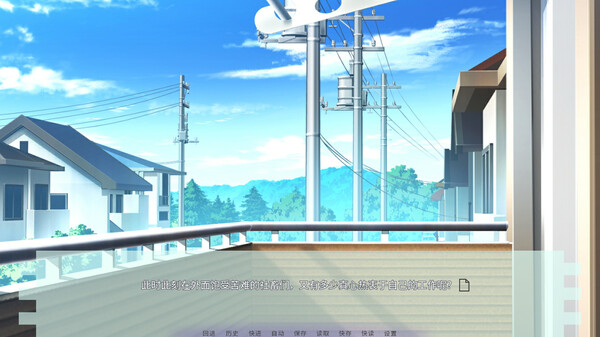 错误之事 screenshot 3