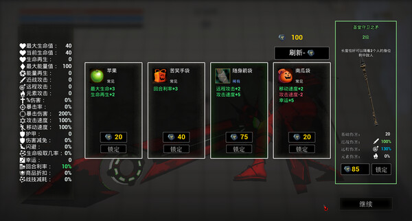 Bloody Heaven screenshot 2