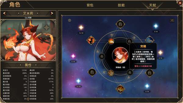 挂姬恶魔 IDLE DEVILS screenshot 10