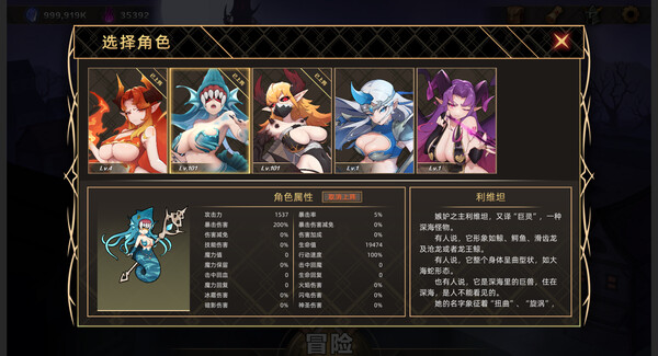 挂姬恶魔 IDLE DEVILS screenshot 11