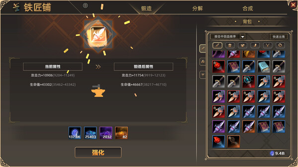 挂姬恶魔 IDLE DEVILS screenshot 9