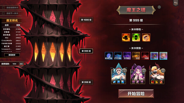 挂姬恶魔 IDLE DEVILS screenshot 8