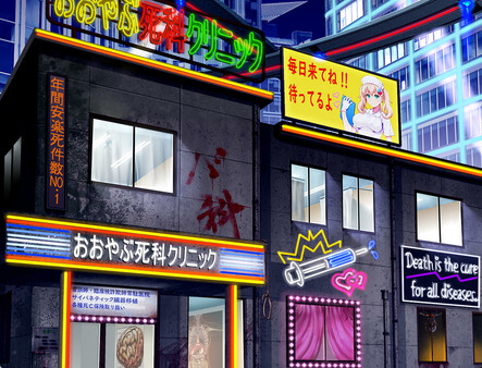 Oyabu Clinic Deathcare Corporation screenshot 5