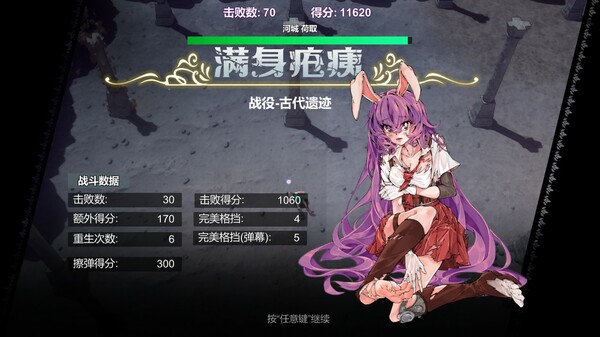 TOUHOU RHAPSODY OF MOON RABBIT screenshot 2