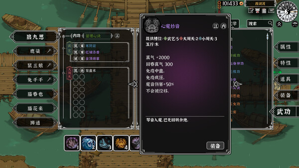 Beast Saga screenshot 7
