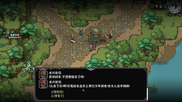 Beast Saga screenshot 5